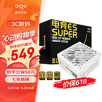 aigo 爱国者 电竞ES SUPER 75 ATX3.1/全日系电容/ECO智能启停/PCIE5.1