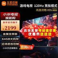 Xiaomi 小米 X55系列 55英寸 液晶电视 4k