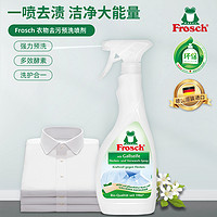 Frosch 福纳丝 德国进口衣领净衣物领口袖口去油渍污渍清洗剂 500ML*3瓶 赠定制环保袋