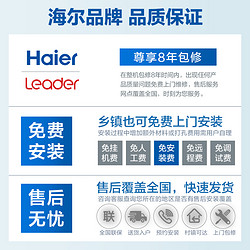 Haier 海尔 电热水器家用60升一级能效变频统帅储水式80升50升卫生间洗澡
