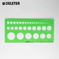 DELETER 灵猫 大圆模板尺 绘图塑料工具尺子数学学习模版尺设计用