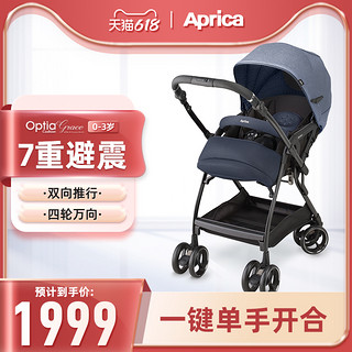 Aprica 阿普丽佳 Grace婴儿推车可坐可躺高景观双向折叠避震四轮万向童车