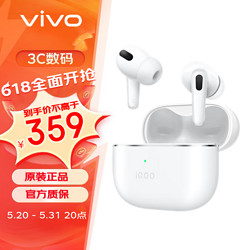 vivo IQOO TWS 2 真无线蓝牙耳机 无线耳机降噪游戏低延迟 长续航入耳式音乐运动耳机 电光白