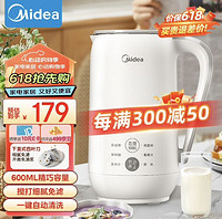 Midea 美的 豆浆机 小型破壁机 免过滤辅食机多功能榨汁机一键清洗DJ06B-AB02