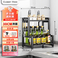 CUBBY ROO 双层枪灰调料架 30cm标配