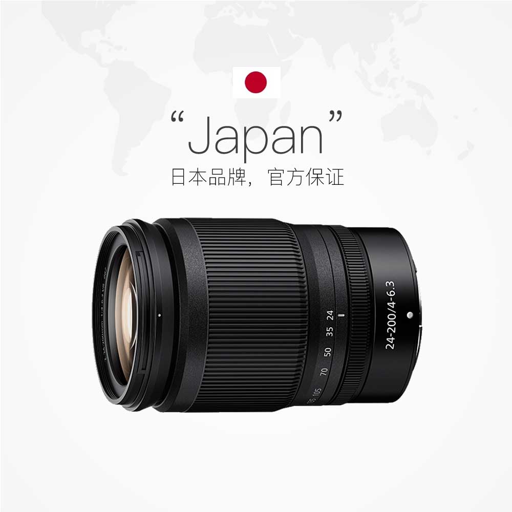 Z 24-200mm F4-6.3 VR 远摄变焦镜头 尼康Z卡口 67mm