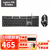 logitech 罗技 K845有线机械键盘 商务电脑办公 电竞外设 全尺寸104键 TTC轴 K845红轴+G502SE 键鼠套装