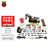 MAKEROBOT raspberry pi树莓派4b机械臂wifi无线视频智能小车创客教育机器人 D： (B