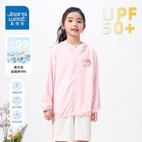 真维斯女童夏季薄款防晒衣2024年中大童新款户外upf50+冰丝防晒外套
