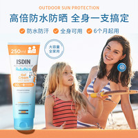 PLUS会员：怡思丁 儿童防晒霜啫喱乳250ml