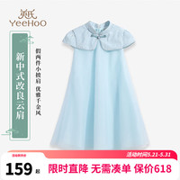 英氏(YEEHOO)儿童汉服女童连衣裙夏季薄款新中式短袖旗袍裙子中大童装洋气夏装 素时锦年浅蓝 130