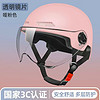 欣云博 3C认证电动车头盔