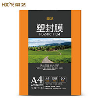 HOOYE 豪艺 A4  100mic 文件照片高透塑封膜/护卡膜/过塑膜10丝 耐用加厚 50张/包