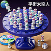 GUOU 古欧 儿童太空人平衡树玩具亲子互动叠叠乐桌游PK对战道具生日礼物