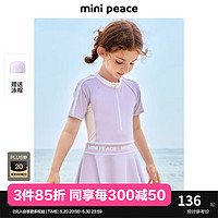 MiniPeace太平鸟童装夏新女童泳衣F2LCE2F16 紫色 120cm