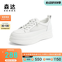 SENDA 森达 时尚小白鞋女2023夏商场同款透气厚底休闲鞋SLT02BM3 白色 35