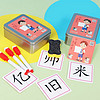 华诗孟 加一笔变新字卡片小学生汉字游戏早教启蒙卡牌100张玩具可重复写
