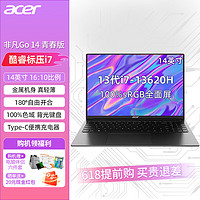 移动端：acer 宏碁 非凡Go14/16 Pro青春版 标压酷睿 高端轻薄便携OLED高分辨率商务游戏笔记本电脑 非凡Go14