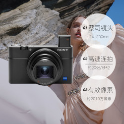 sony索尼dscrx100m74k黑卡数码vlog视频相机轻巧便携