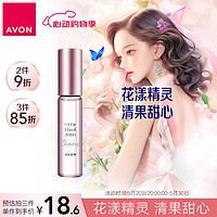 AVON 雅芳 小黑裙花漾走珠香水9ml 清甜花果香女士淡香