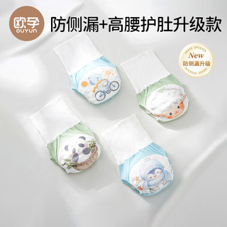 欧孕（OUYUN）男女宝宝训练裤夏季高腰护肚网眼透气戒尿裤戒尿不湿 甜心宝贝 2条装 90/47