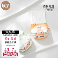 欧孕（OUYUN）男女宝宝训练裤夏季高腰护肚网眼透气戒尿裤戒尿不湿 森林奇遇 2条装 100/50