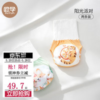 欧孕(OUYUN)男女宝宝训练裤夏季高腰护肚网眼透气戒尿裤戒尿不湿 阳光派对 2条装 100/50