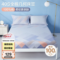 博洋家纺全棉床笠席梦思纯棉床罩单件套 纳蓝 180*200cm