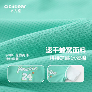 齐齐熊 cicibear男童套装夏装2024宝宝背心套装儿童篮球服夏 气泡柠檬 80cm