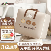 bicoy 百草园 幼儿园被子收纳袋加厚牛津布装棉褥的袋儿童手提行李打包衣服 52*41*24大号加厚牛津布咖啡