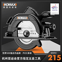 Komax 科麦斯 电圆锯7寸9寸圆盘锯木工电锯手提家用切割机多功能倒装台锯