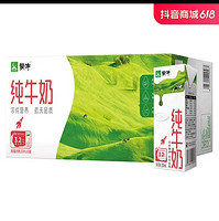 移动专享：MENGNIU 蒙牛 纯牛奶200ml*24盒蛋白质新老包装随机发