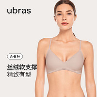 百亿补贴：Ubras 软支撑无钢圈简洁聚拢文胸罩无痕内衣女舒适