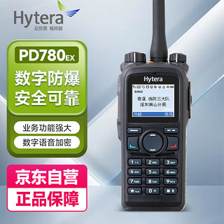 Hytera 海能达 PD780Ex  防爆数字对讲机 数字集群远距离石油化工厂专业电台防爆型