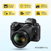 Nikon 尼康 Z6 II二代Z62全画幅相机Z6II 24-70微单相机