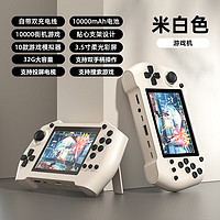 RABMIV 新款掌上游戏机充电宝二合一 白色1万毫安1万款游戏