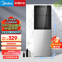 Midea 美的 饮水机家用桶装水立式办公饮水器烧水制热双门防尘 YR1002S-X