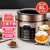 Midea 美的 5升双胆多功能电压力锅50Q3-451