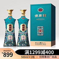 剑南春 浓香型白酒 纯粮酒 52度 500mL 2瓶 剑南贡·贡6 礼盒装