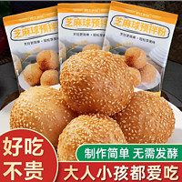 森庄农品 芝麻球预拌粉美味家用油炸空心糯米粉大麻圆团子食品原料制作方便