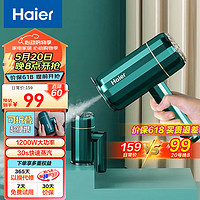 Haier 海尔 手持挂烫机家用小型蒸汽熨斗熨烫机可折叠便携式熨衣机 HY-GW1506
