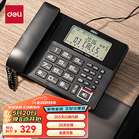 deli 得力 录音电话机 固定座机 办公家用 来电显示 4G内存卡 799 黑