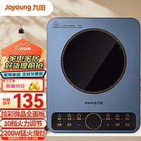 Joyoung 九阳 电磁炉电磁灶电池炉2200W家用一键爆炒定时多功能炫彩大面板易操作C22S-N410-A4