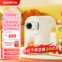 MORFUN 魔凡 即热式饮水机高端家用客厅茶吧机制冷+制热+可调温桌面台式小型智能全自动速热烧水一体机MF220D  即热制冷型