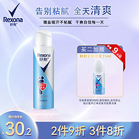 Rexona 舒耐 足部清爽止汗喷雾150ml 干爽净味 止汗露