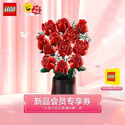 LEGO 乐高 积木 ICONS10328 玫瑰花束 新品手捧花送女友礼物