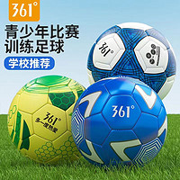 361° 361度正品足球小学生专用球儿童4号5号幼儿园初中生中考专业耐磨