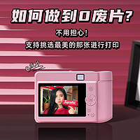 HPRT 汉印 拍立得汉印Z1生日礼物闺蜜儿童相机照相机手机家用便携照片打印机