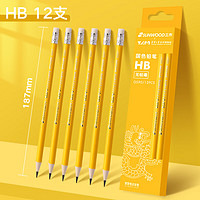 SUNWOOD 三木 清华大学艺术博物馆联名国色系列 HB铅笔 12支装圆杆 GS90