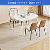 CHEERS 芝华仕 岩板餐桌椅现代简约奶油风可伸缩家用一桌四椅 CT097 (白色+驼白)